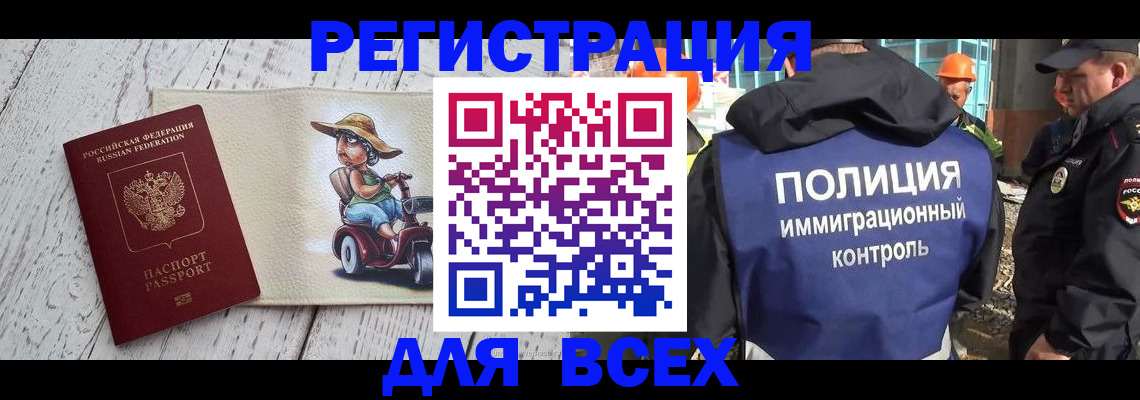 временная регистрация собственник в Сухиничи