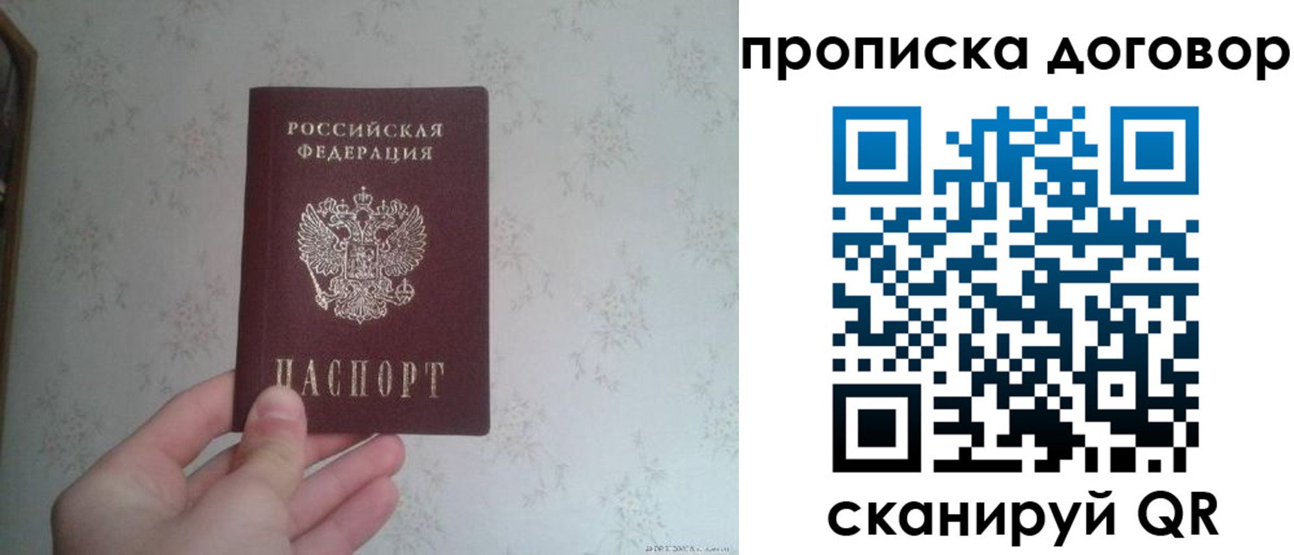 временная регистрация для школы в Сухиничи