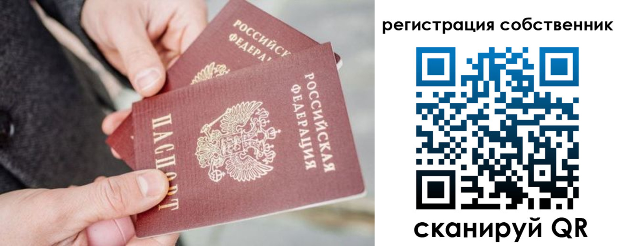 миграционный учет в Сухиничи