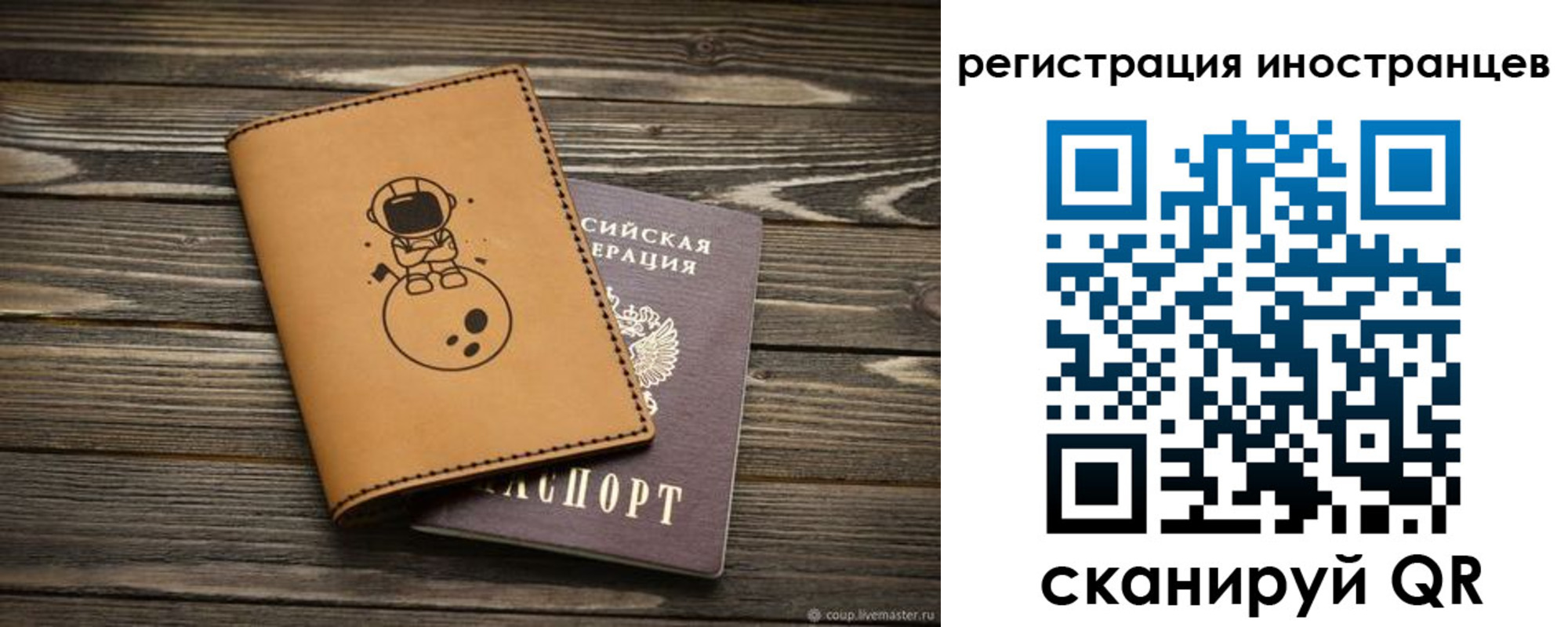 временная регистрация для школы в Сухиничи