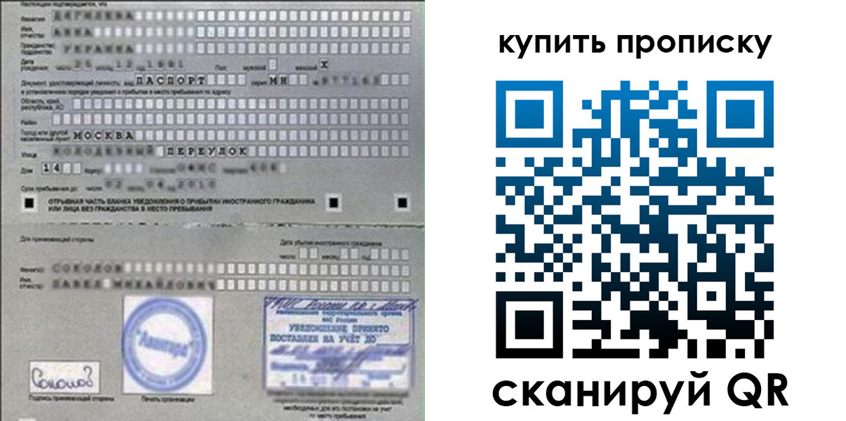 временная регистрация для всех в Сухиничи