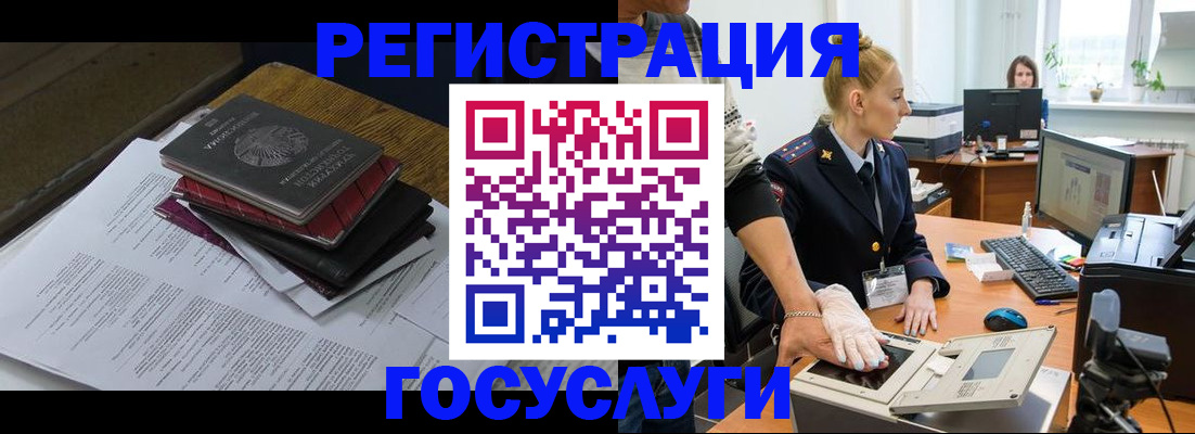 прописка для работы в Сухиничи