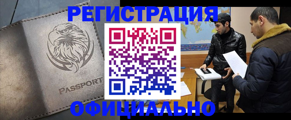 временная регистрация в Сухиничи