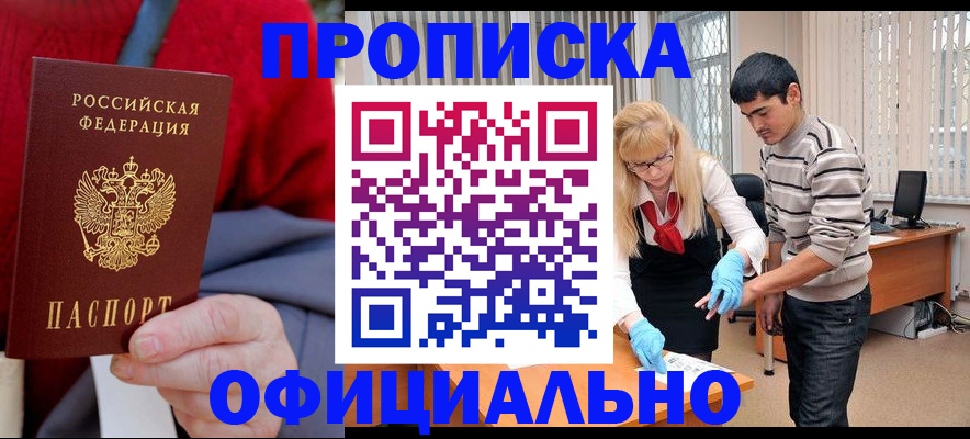 прописка от собственника в Сухиничи