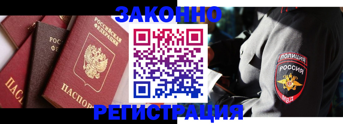 временная регистрация для школы в Сухиничи