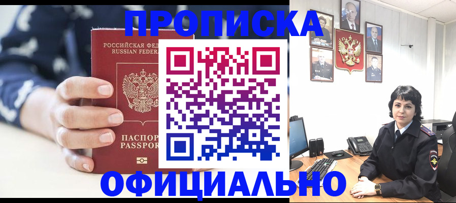 временная прописка в Сухиничи