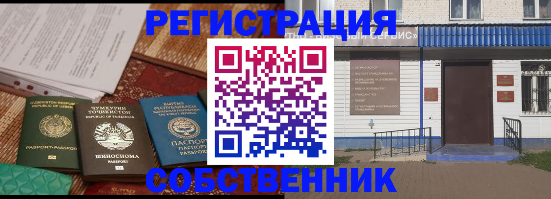 прописка иностранных граждан в Сухиничи