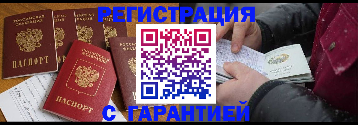 прописка для военкомата в Сухиничи