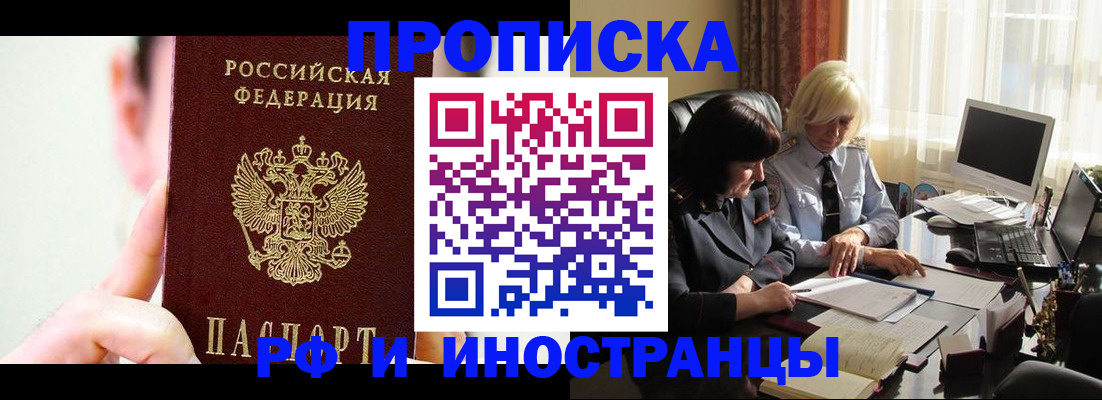 прописка от собственника в Сухиничи